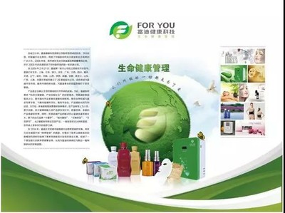 富迪品質(zhì)追求健康生活 以誠信守護(hù)消費(fèi)者權(quán)益