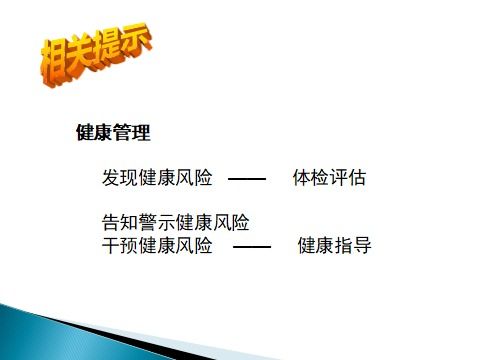 解讀國(guó)家基本公共衛(wèi)生服務(wù)規(guī)范（第三版）中的老年健康管理